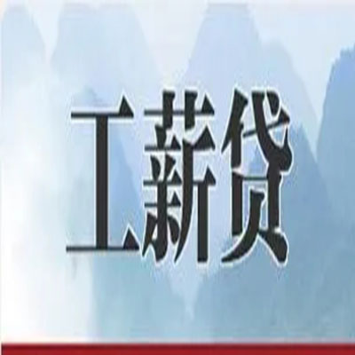 柳江公积金负债整合怎么办理，公积金贷款的负债率