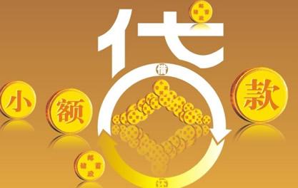 柳江万达贷近期审核好通过？提交放款多久能到账？