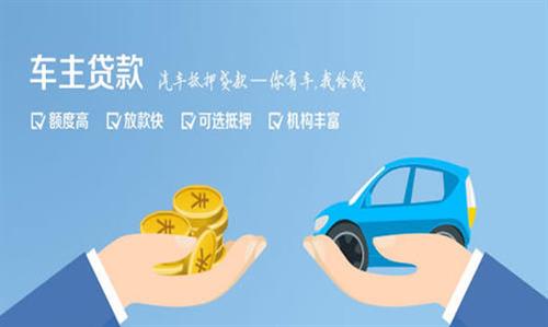 柳江全款车不押车贷款利息和政策分享！