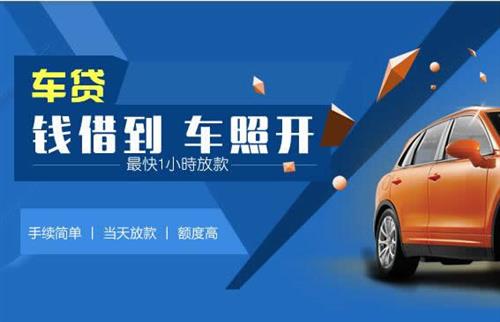 柳江车抵押哪里去办?一两个月多少钱利息？